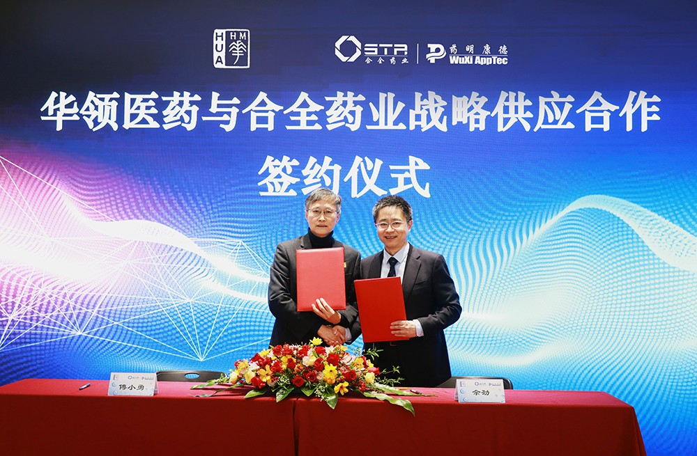 918博天堂与合全药业-1.jpg